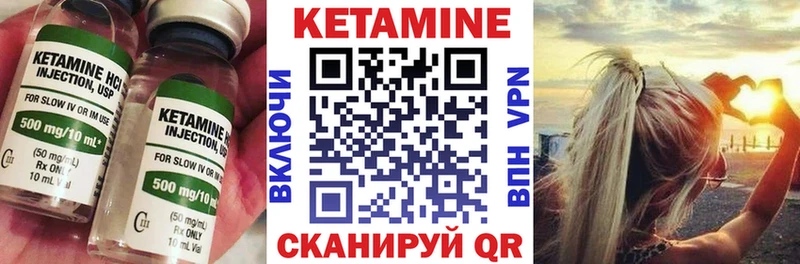 КЕТАМИН ketamine Темрюк