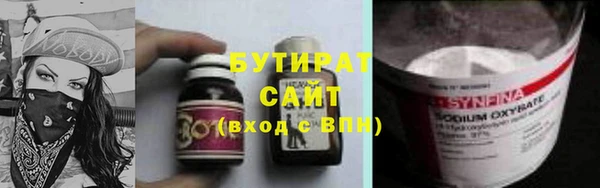 стафф Армянск