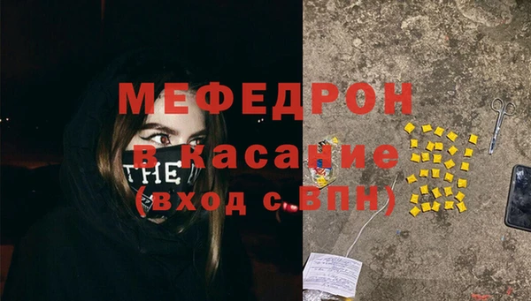 мяу мяу кристалл Балабаново