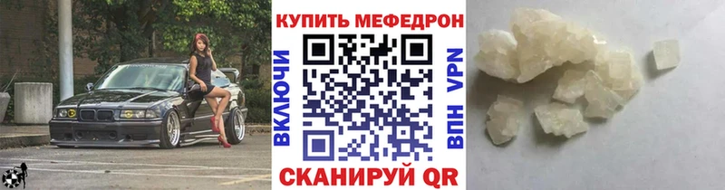 закладка  Темрюк  мега ссылки  МЯУ-МЯУ мука 