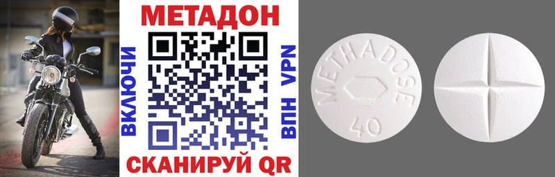 Метадон мёд  Темрюк 